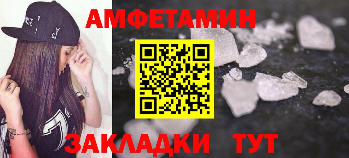 Амфетамин  Вход с VPN  Горно-Алтайск  Amphetamine  АМФЕТАМИН VHQ 