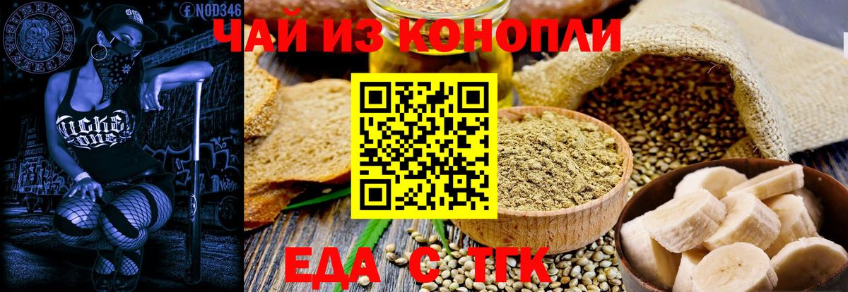 Cannafood марихуана Горно-Алтайск