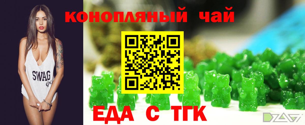 Горно-Алтайск  Canna-Cookies конопля  Вход с VPN 
