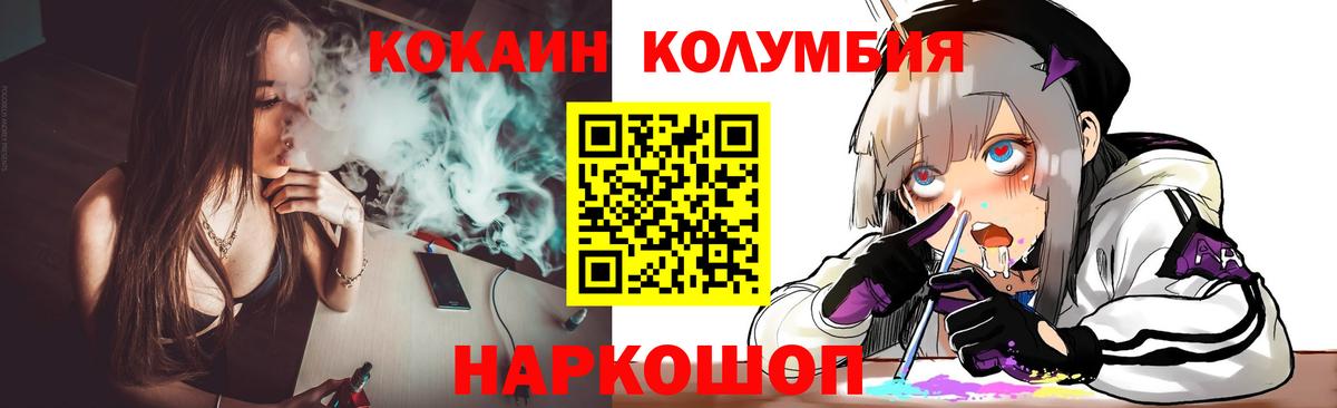 Cocaine Перу Горно-Алтайск