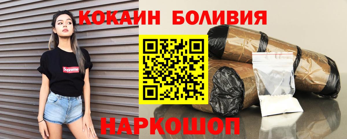 Кокаин Перу  Вход с VPN  Cocaine Эквадор  Горно-Алтайск 