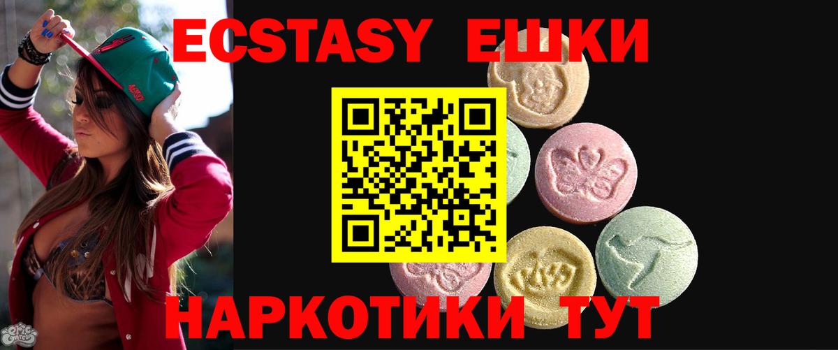 Экстази  Вход с VPN  Ecstasy VHQ  Горно-Алтайск  Ecstasy 280мг 