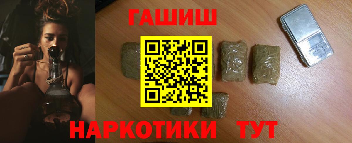 ГАШ гарик Горно-Алтайск