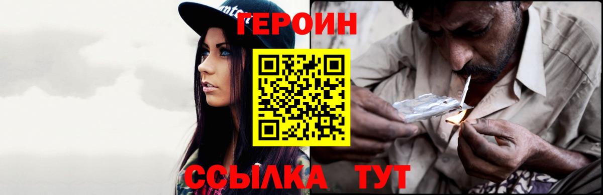 ГЕРОИН гречка  Вход с VPN  Горно-Алтайск 