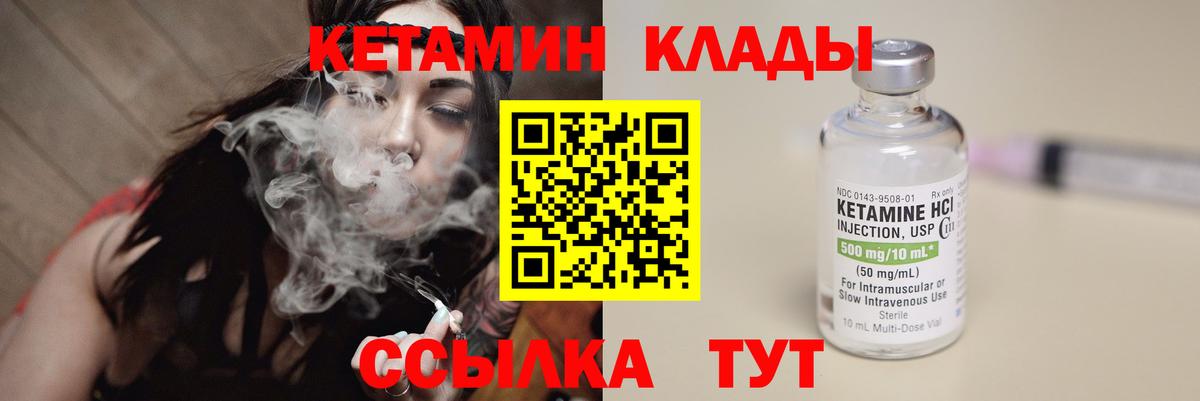 Горно-Алтайск  КЕТАМИН ketamine  Вход с VPN 