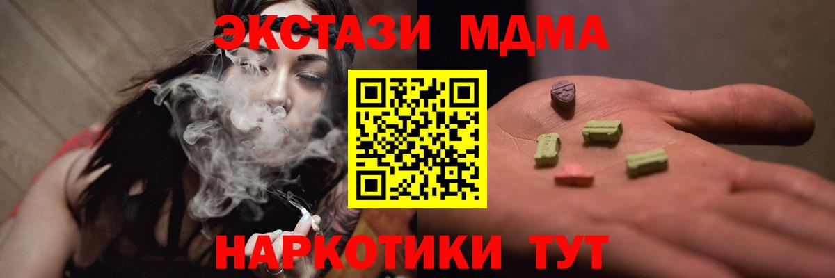 Горно-Алтайск  MDMA молли  Вход с VPN  MDMA  МДМА кристаллы 