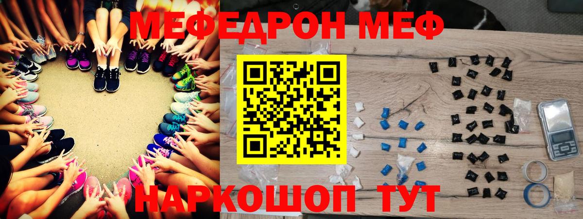 Меф  Горно-Алтайск