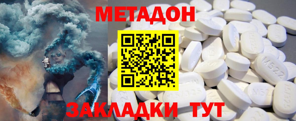 МЕТАДОН кристалл  Метадон кристалл  Вход с VPN  Горно-Алтайск 