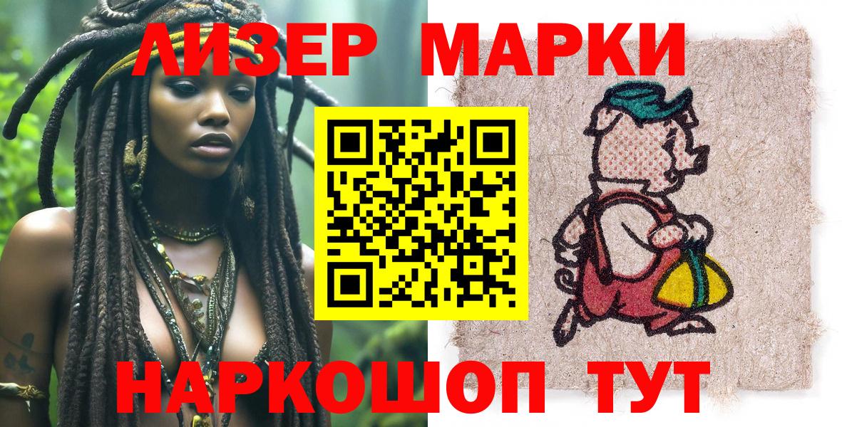 Марки NBOMe 1500мкг Горно-Алтайск