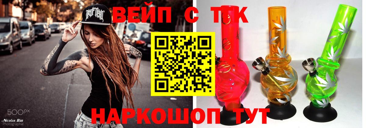 Горно-Алтайск  Дистиллят ТГК THC oil  Вход с VPN  сколько стоит  Дистиллят ТГК концентрат 