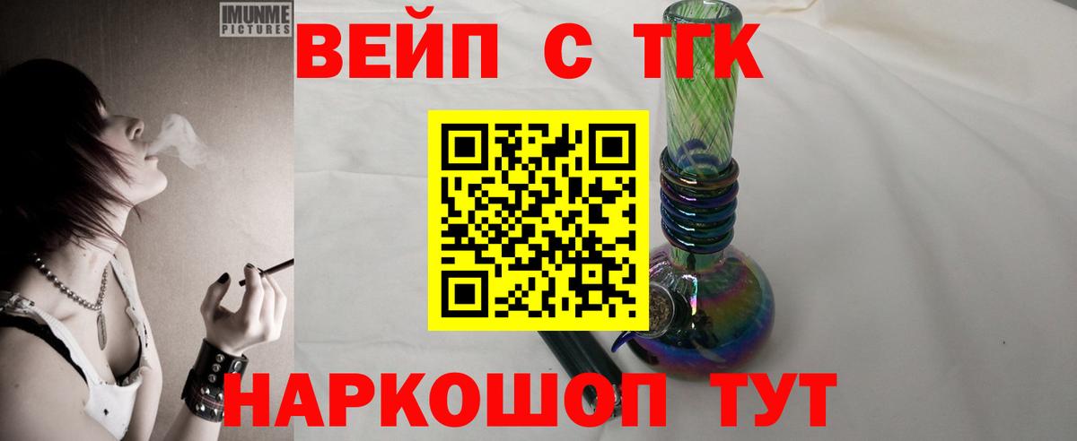 ТГК Wax Горно-Алтайск